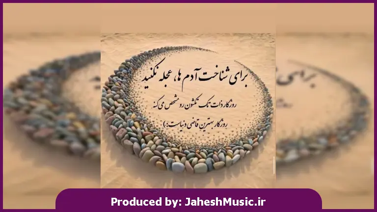 دانلود آهنگ رو بوم خیالم دوباره سایه دیدم از کسری زاهدی